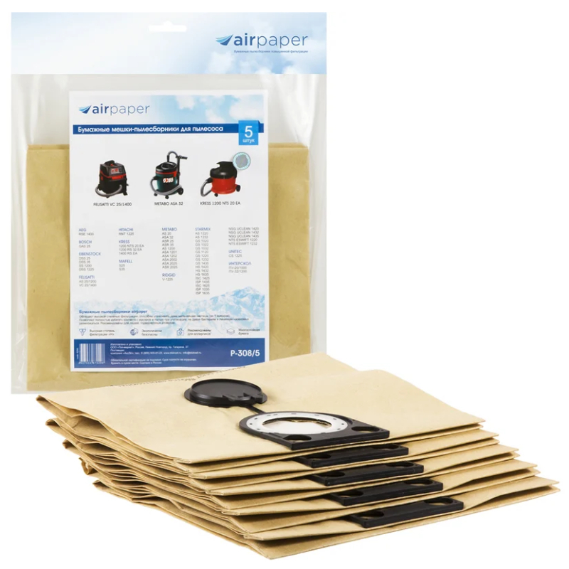 Мешки для пылесоса AIRPAPER для METABO ASR 25 L; ASR 35 L AUTOCLEAN BOSCH GAS 25 Airpaper (P-308/5), 5шт.